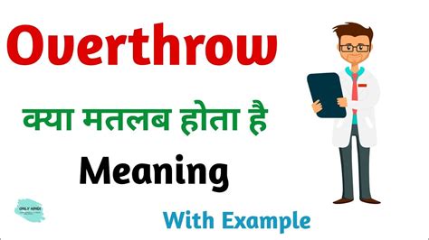 overthrow meaning in hindi|OVERTHROW .